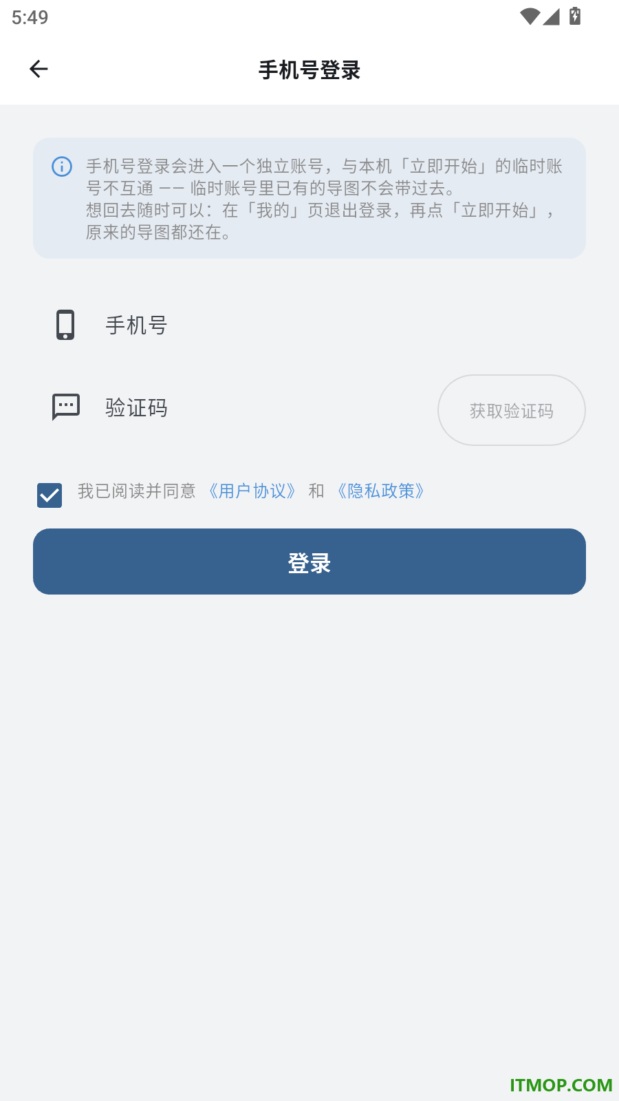 X思维导图手机版