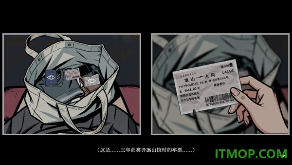 山瘟游戏