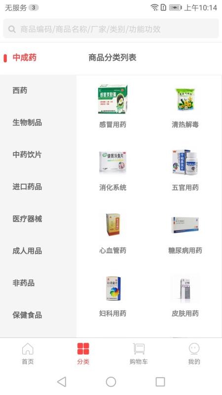 康之源医药官网版v5.0.2(3)