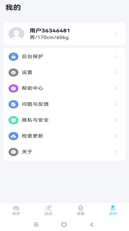 呆酷健康生活官网版v1.0.47(4)