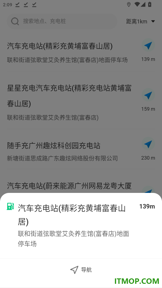 充电桩ePower新能源官网版