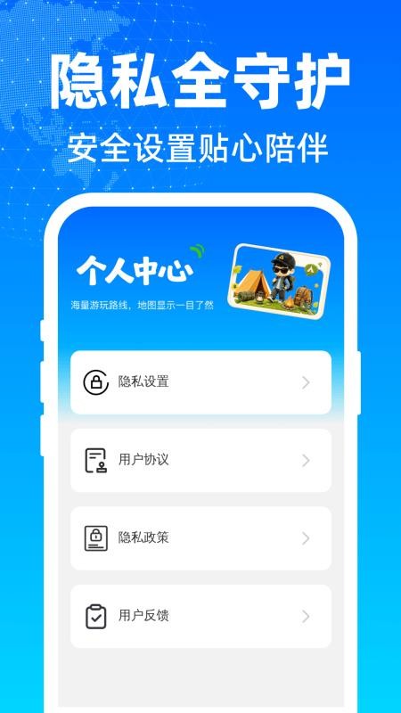 畅行极速免费导航最新版v1.0.0(2)