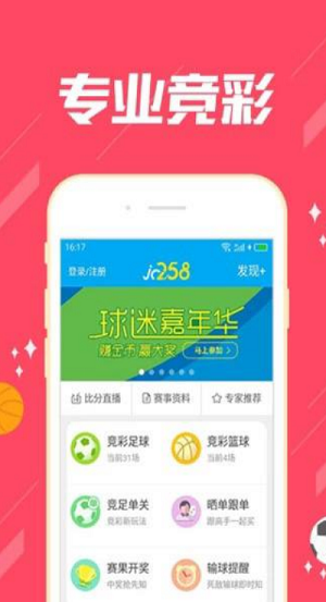 约彩365官方最新版v6.8.7 5