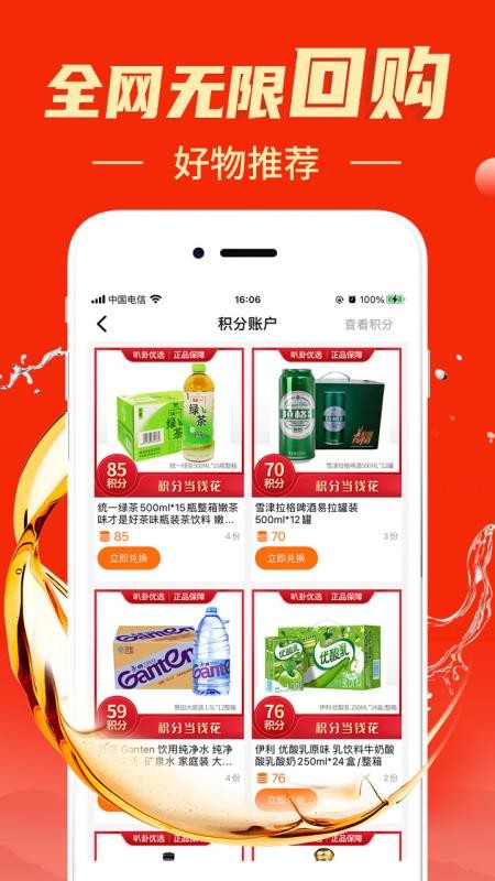 叭卦优选v4.3.4(4)