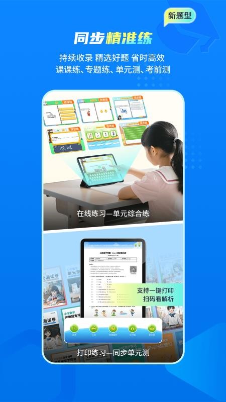 阳光学官方版v2.1(1)
