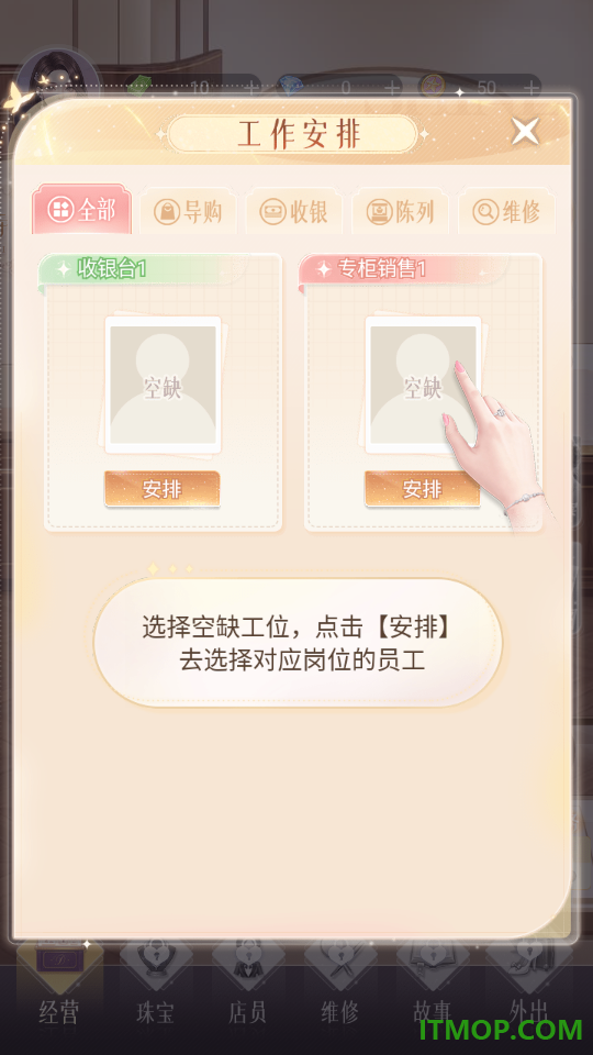 开个珠宝城游戏