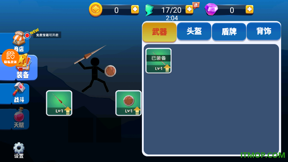 弓箭传说王者游戏