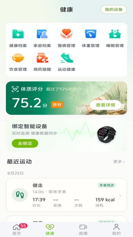 佰杏草堂官方版appv1.1.8 3