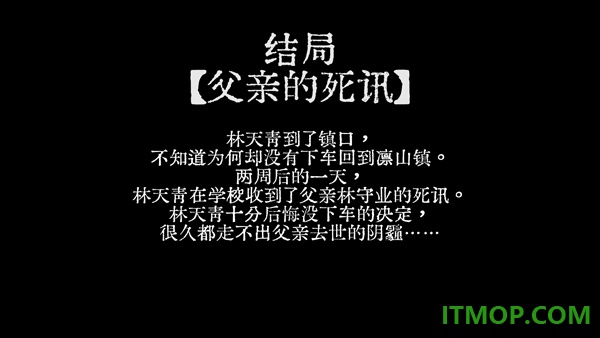 山瘟游戏