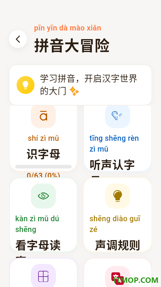 启蒙课堂官方版