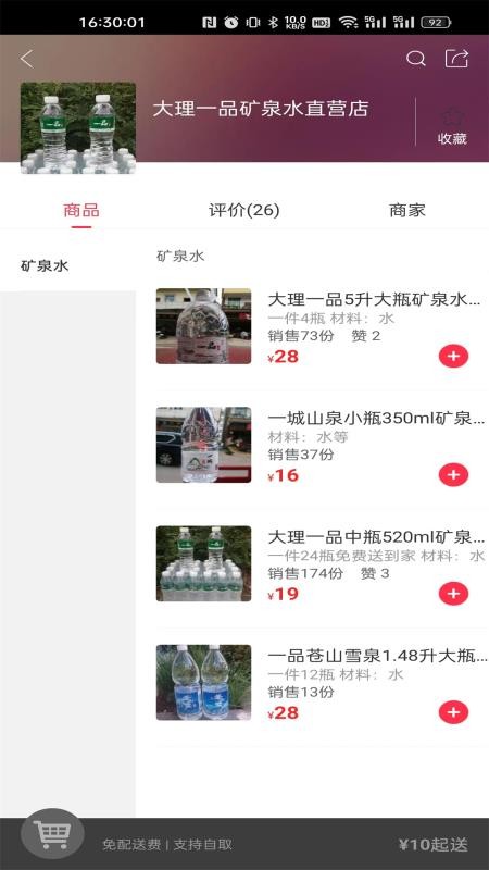 西盟同城手机appv7.2 3