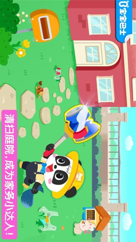 宝宝爱整理房间手游v9.93.00.05 2