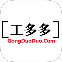 工多多手机版