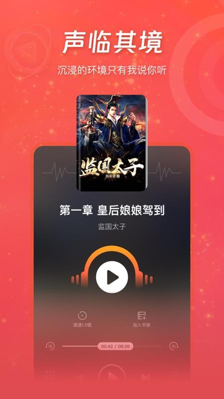 连尚读书最新版v4.2.11(1)