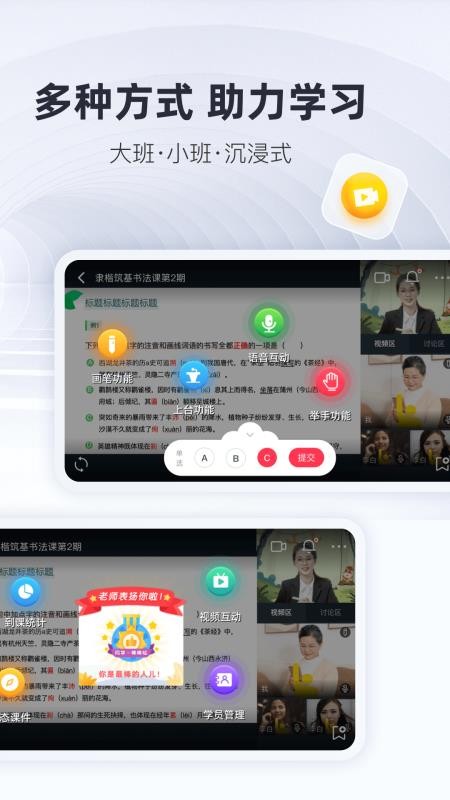 微师学生端手机客户端v2.7.1 2