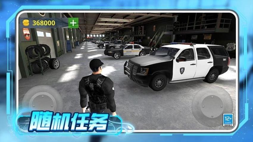 都市极速追击游戏v1.0.2 5