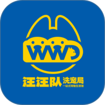 汪汪队洗宠局客户端