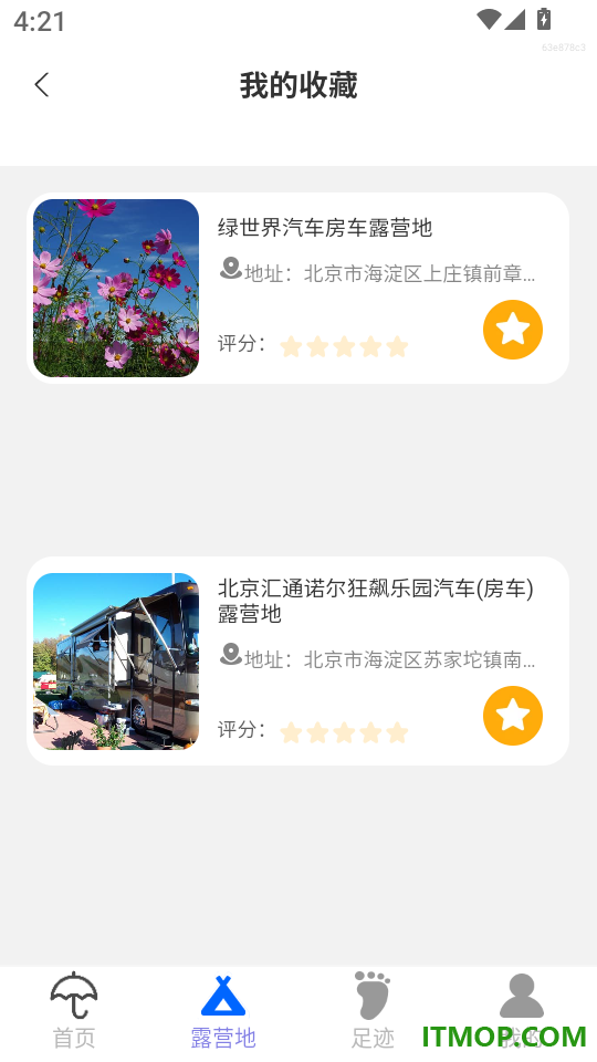 畅行极速免费导航最新版
