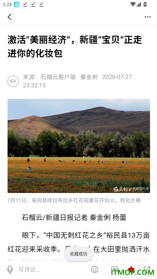 高昌好地方手机版