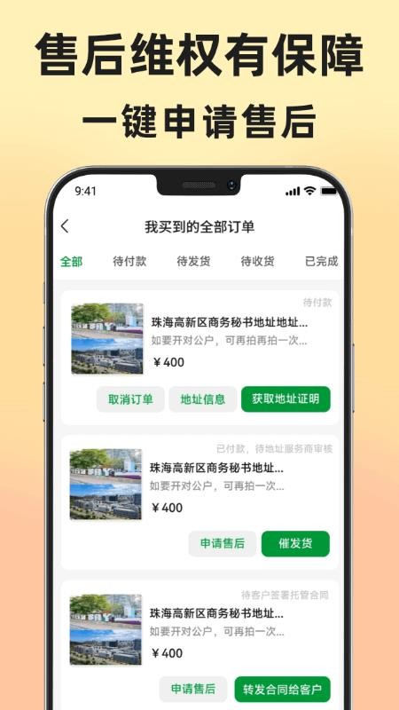 地址王客户端v1.1.0(2)