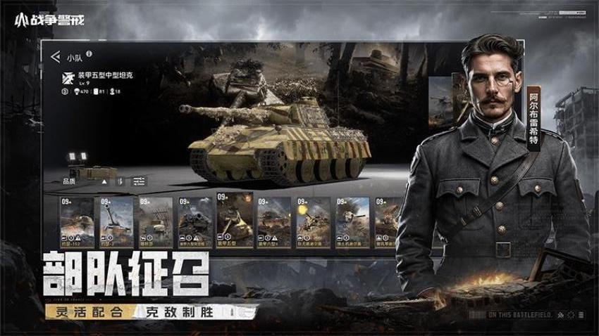 战争警戒华为版v2.4.0(3)