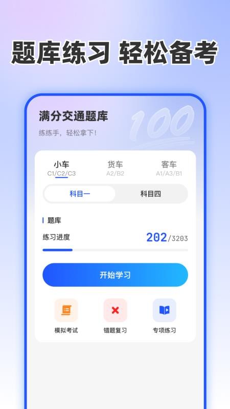 违章规则查询宝官方版v1.0.0(3)