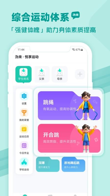 沩来官方版v2.5.29(5)