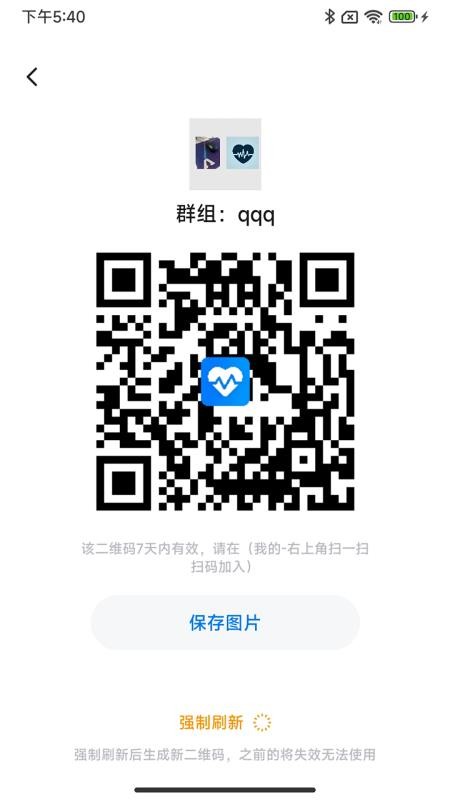 护脉e护免费版(1)