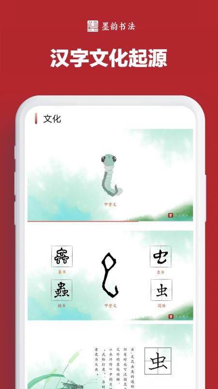 墨韵书法学生软件最新版v2.40.1(2)