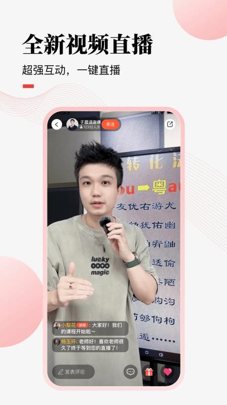 荔枝微课app官方手机版v4.30.46 2