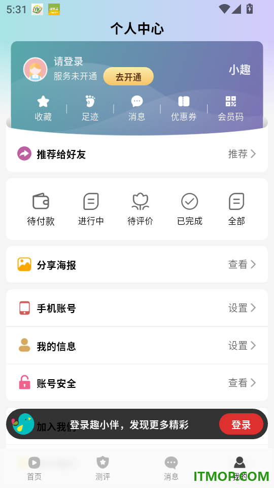 趣小伴官方版
