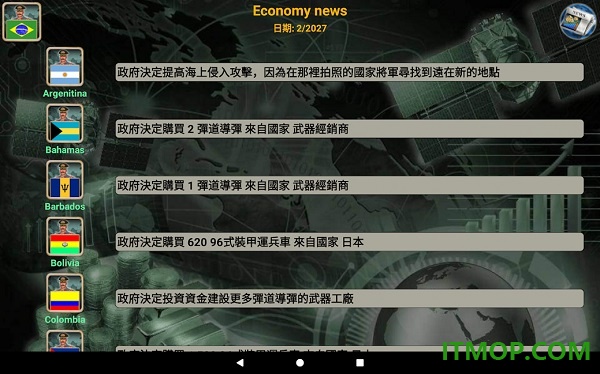 拉丁美洲帝国2027游戏