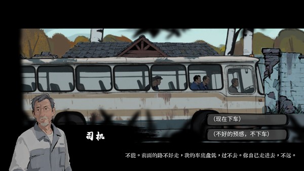 山瘟游戏v0.21(1)