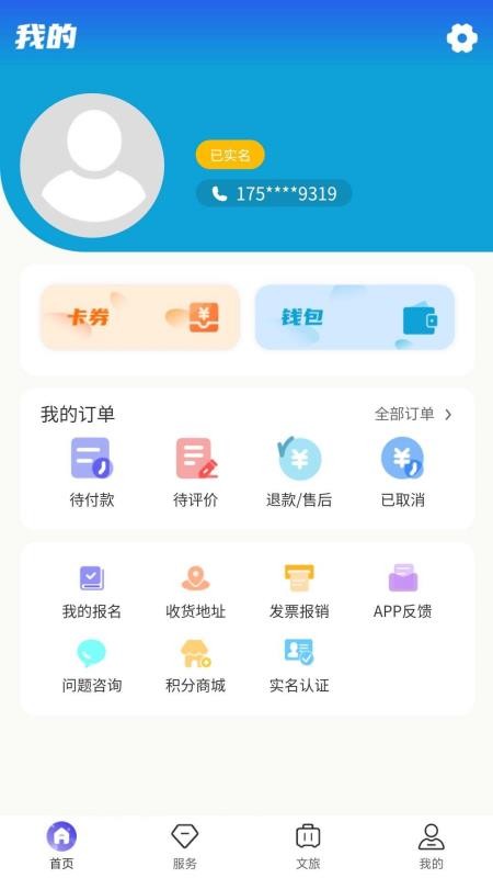 慧弥乐官网版v1.6.5(2)