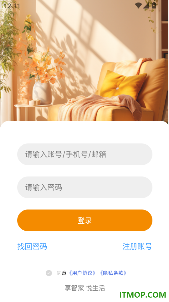享乐享智家最新版