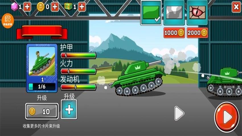 坦克传说游戏v1.0.2(1)