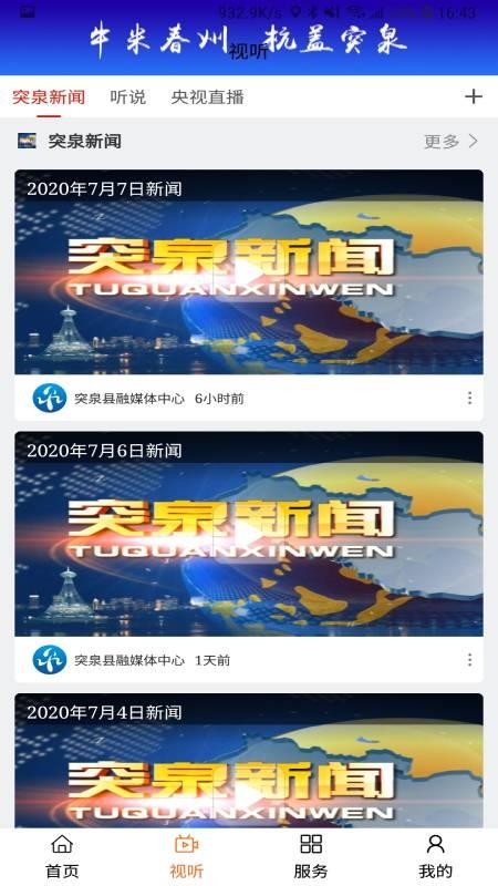 杭盖突泉最新版(1)