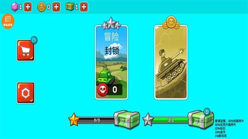 坦克传说游戏v1.0.2(3)