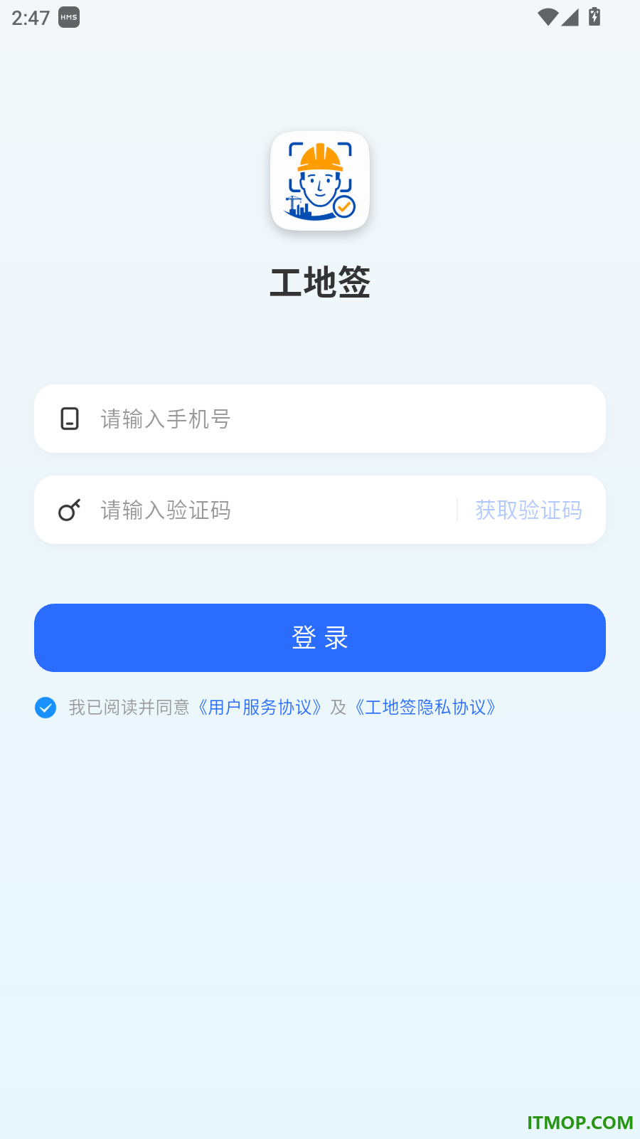 云序工地签官方版