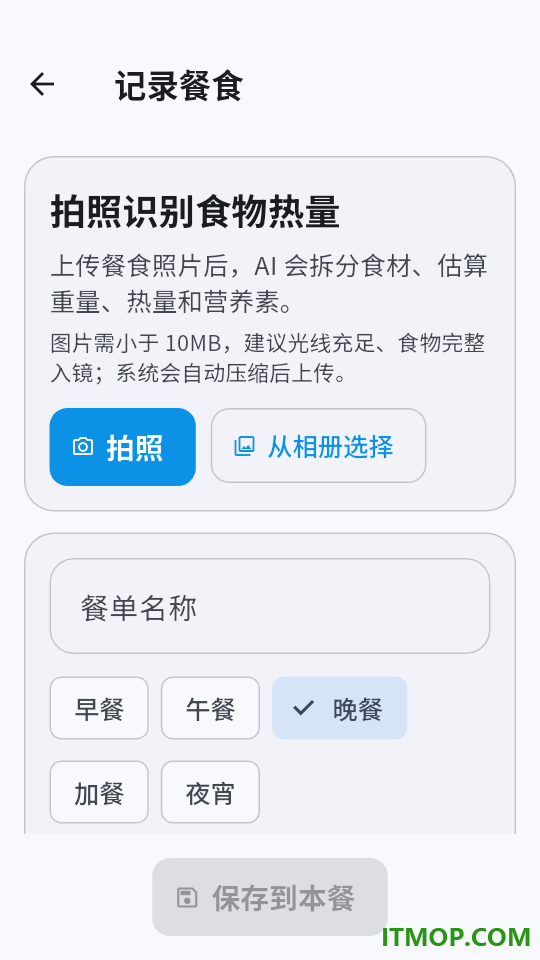 健康重启计划最新版