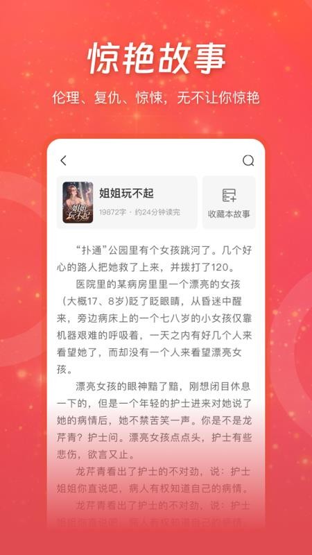 连尚读书最新版v4.2.11(3)