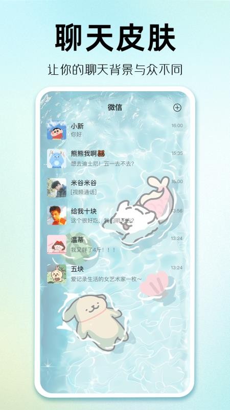 主题秀秀官方版v1.0.00.068(5)