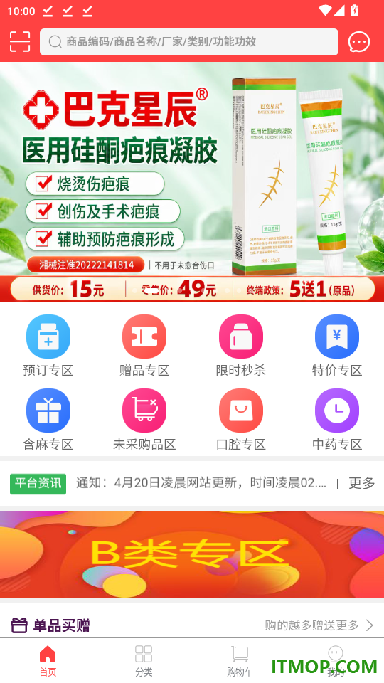 康之源医药官网版