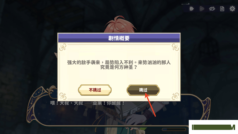 时空心语游戏