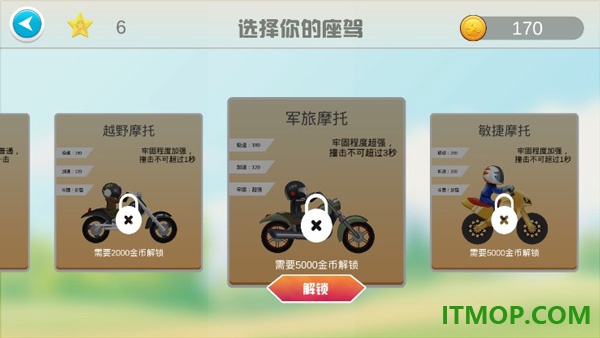 登山飙车游戏