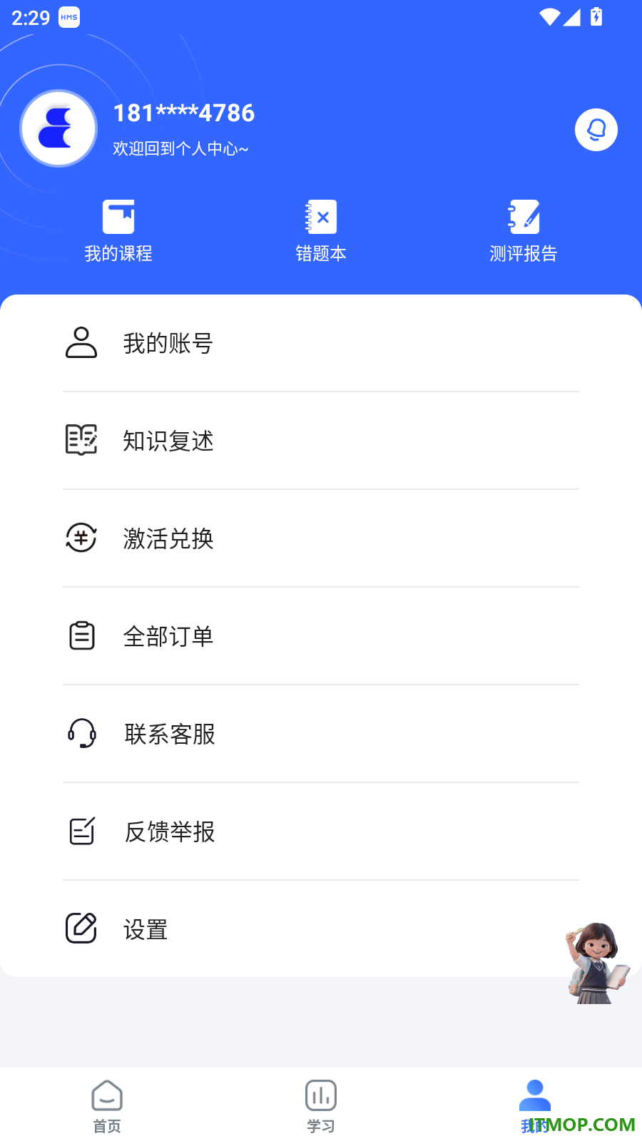 备多分官方版