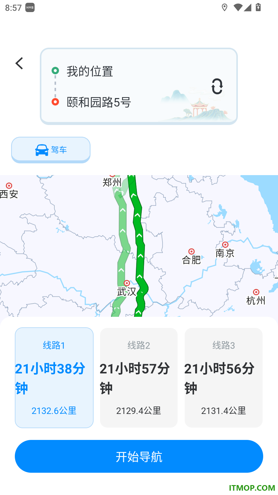 高道地图导航免费版