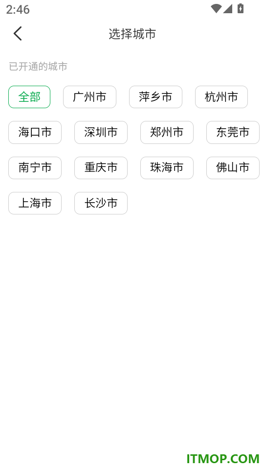 地址王客户端