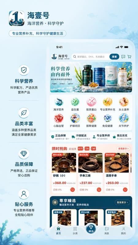 海壹号官方版v1.1.1(4)