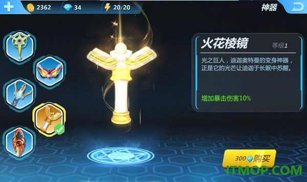 奥特曼正义降临游戏